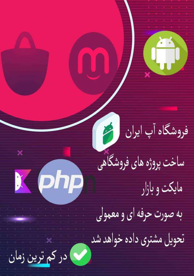 فروشگاهی بازار  مایکت