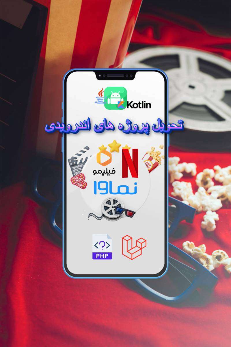 فیلم و سریال نماوا فیلیمو و غیره