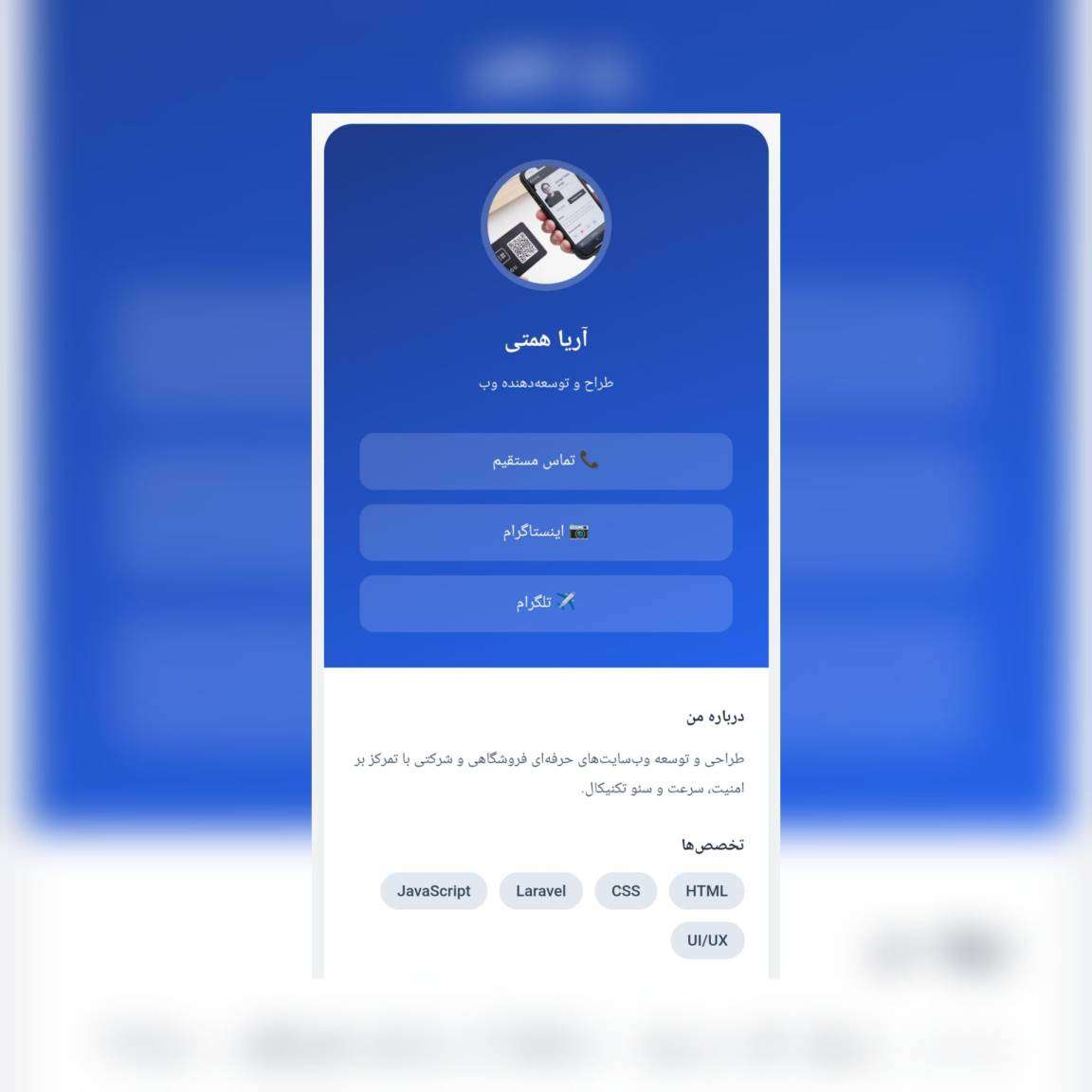 کارت ویزیت دیجیتالی